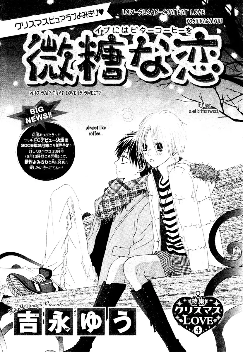 Kataomoi no Mukougawa Chapter 4 3